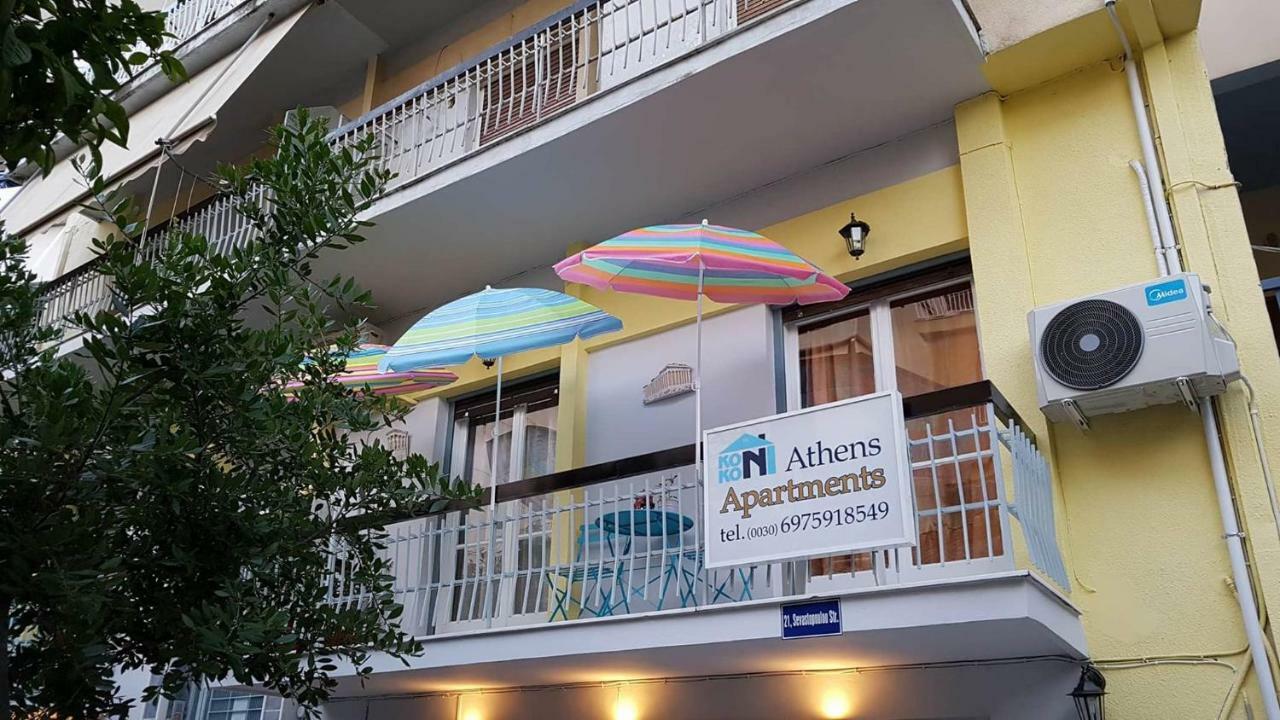 Kokoni Apartments Ambelokipi, アテネ エクステリア 写真